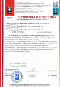 Сертификация кондитерских изделий Железногорске Разработка и сертификация системы ХАССП