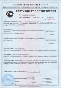 Сертификат ТР ТС Железногорске Добровольная сертификация